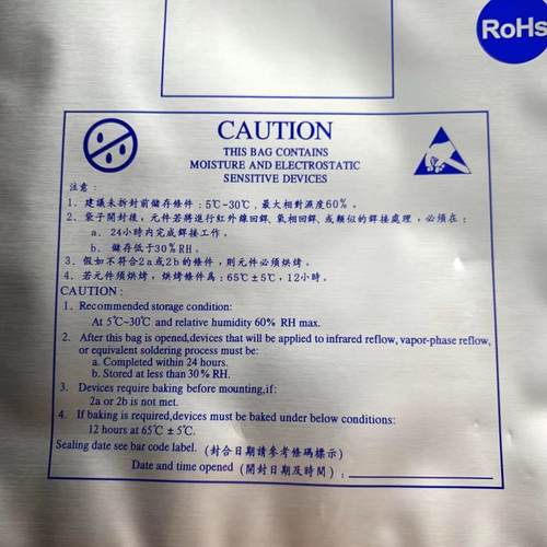 印刷铝箔防静电真空袋220*250*0.12mm铝箔袋100个装芯片IC包装袋 - 图0