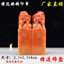 Shoushan Stone Kirin Tween Water to Zhangjinshi Seal Engraving Calligraphy and Painting Chapter Hidden Book Chapters Gift 2 5 * 8