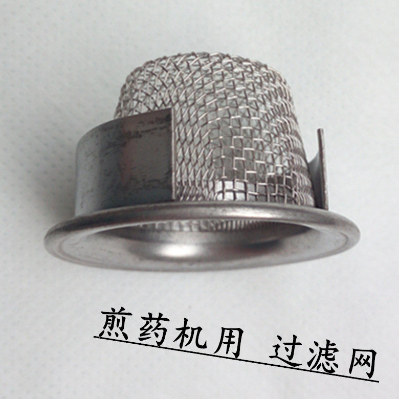 中药煎药机包装机配件--过滤网/东华原大鹏永安三延科源永历通用