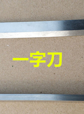 科源煎药机配件中药煎药机切刀豫科科多申宏通志康慈恩通用