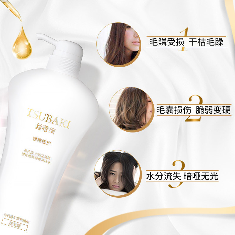 资生堂丝蓓绮奢耀修护套装*洗发水 资生堂旗下个人护理洗发水
