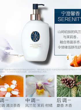 【丁禹兮同款】可悠然奢宠美肌身体乳保湿滋润 官方正品水润300ml