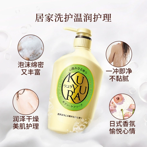 kuyura/可悠然 Мужской импортный гель для душа, 550 мл