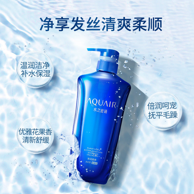 资生堂水之密语净润臻养倍润护发素 资生堂旗下个人护理洗护套装