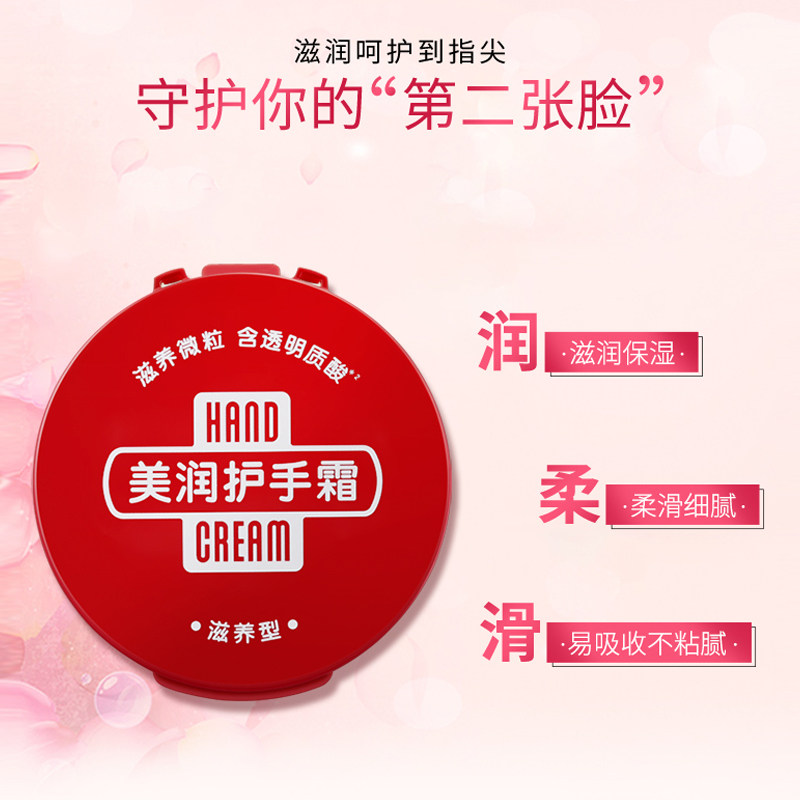 润可霖 美润滋养型护手霜100g*3 男女水润保湿滋润肌肤