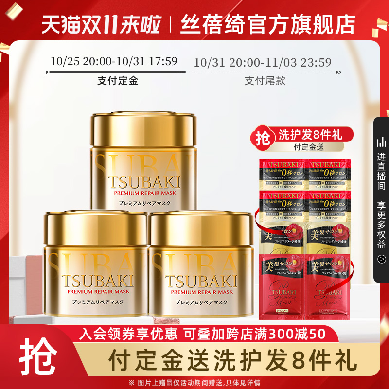 丝蓓绮0秒发膜金粉护