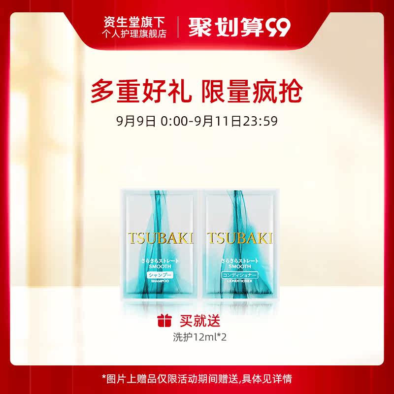  资生堂旗下个人护理洗发水