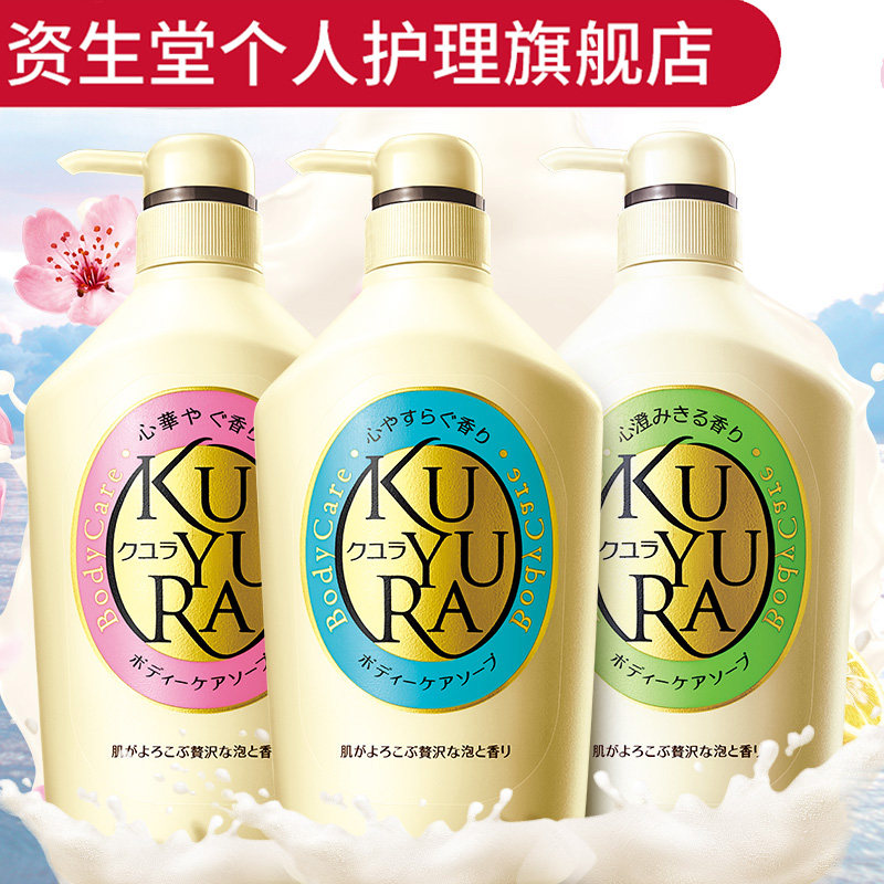 资生堂可悠然男女550ml*3沐浴露 资生堂旗下个人护理沐浴露