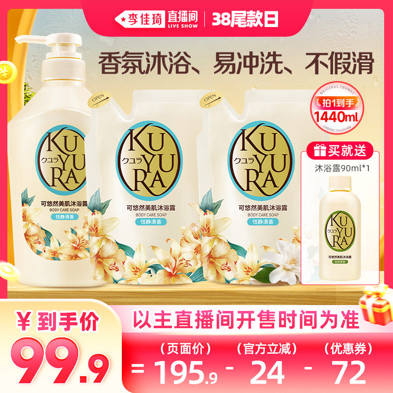 ����Ȼ ���ƿ���������ԡ¶�� 1350ml �����㣨550ml+400ml*2��