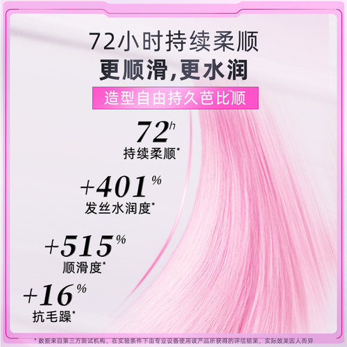 fino芬浓红罐发膜头发护理护发素 改善毛躁柔韧顺滑烫染损 - 图1