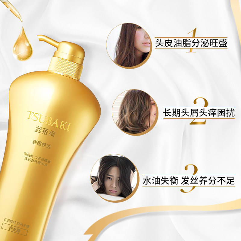 【第3件0元】资生堂正品丝蓓绮洗发露 资生堂旗下个人护理洗发水