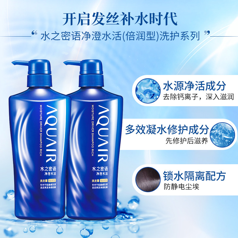 水之密语净澄水活倍润资生堂洗发露 资生堂旗下个人护理洗发水