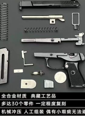 仿真玩具炝92手式枪全金属模型1:2.05仿真抛壳拆卸儿童合金玩具枪