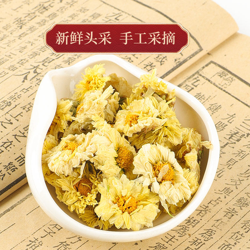 杭白菊花茶正品官方旗舰店去火特级胎菊白菊花茶浙江桐乡