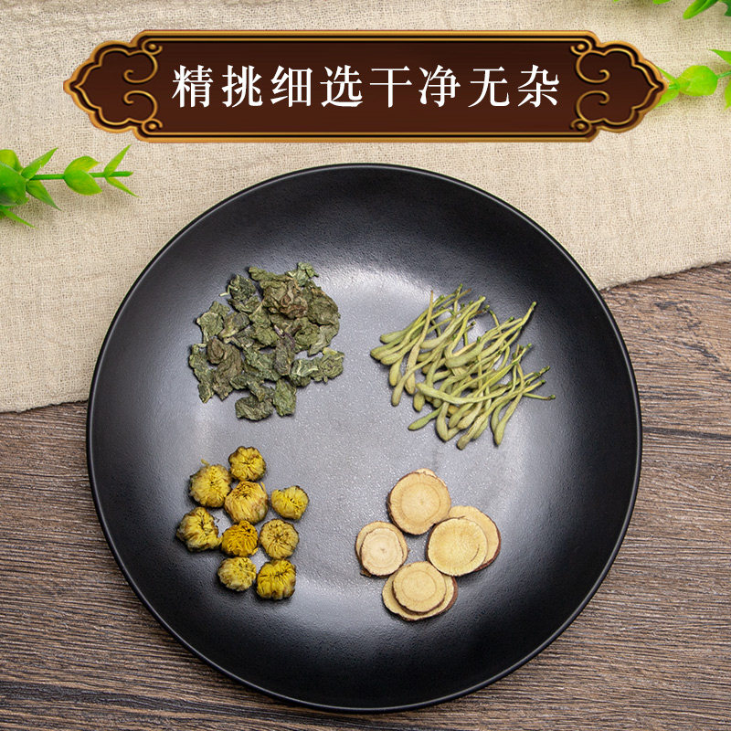 金银花甘草片非清火清热解毒菊花茶 丫迷代用/花草茶