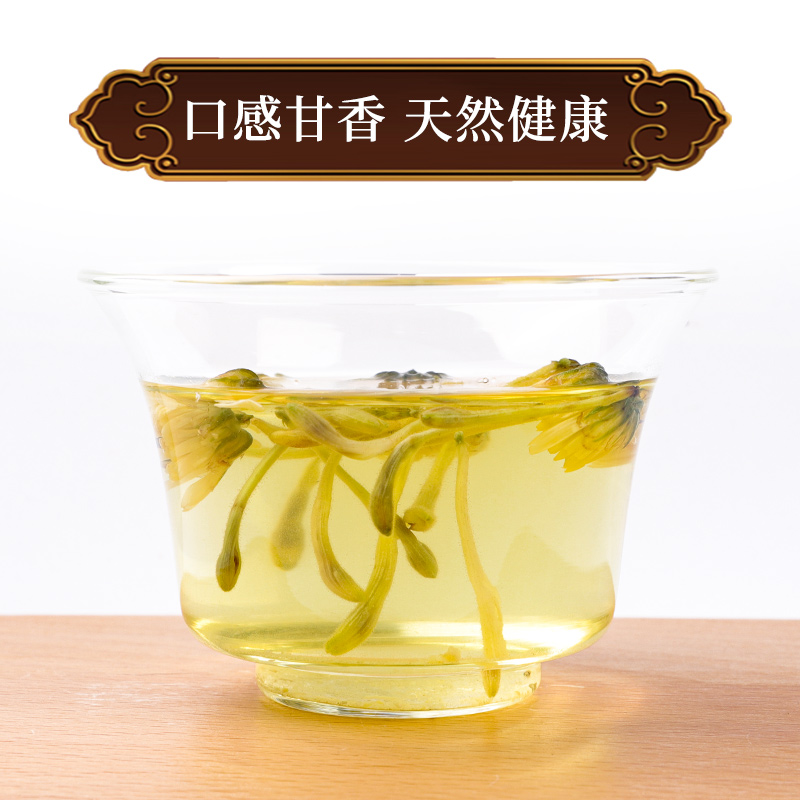 菊花茶金银花去火清热解毒特级正品野生胎菊桐乡茶清火搭枸杞柠檬