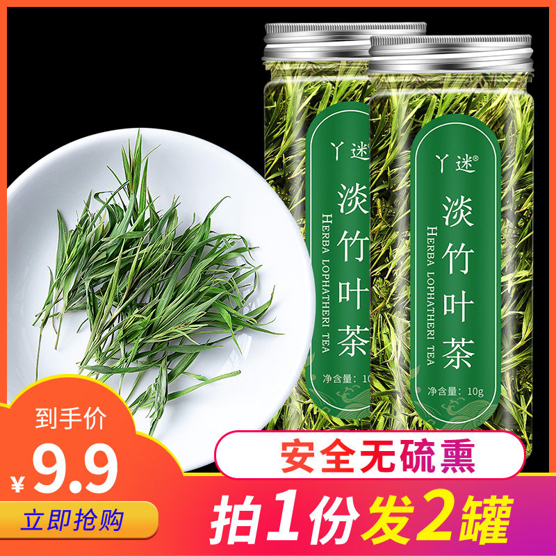淡竹叶茶去火清热降火茶特级竹叶茶 丫迷代用/花草茶
