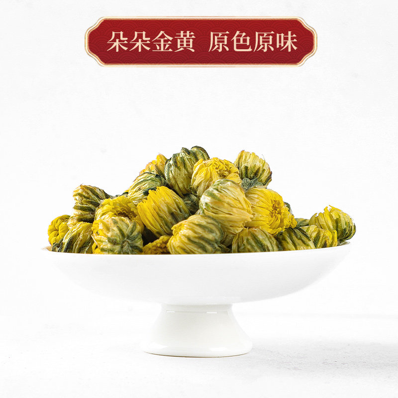 金银花去火清热解毒胎菊特级野生茶 丫迷代用/花草茶