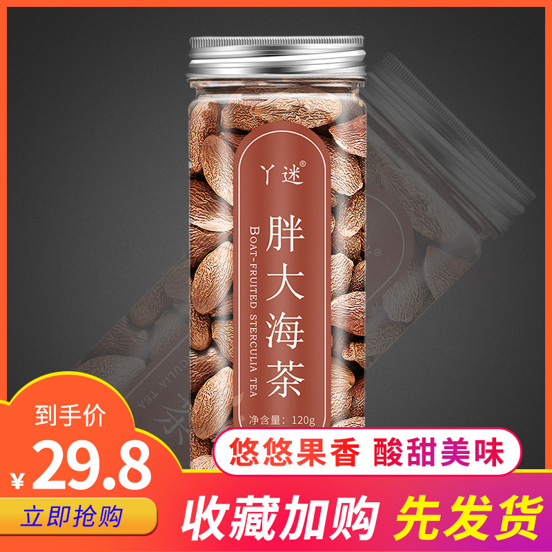  丫迷代用/花草茶