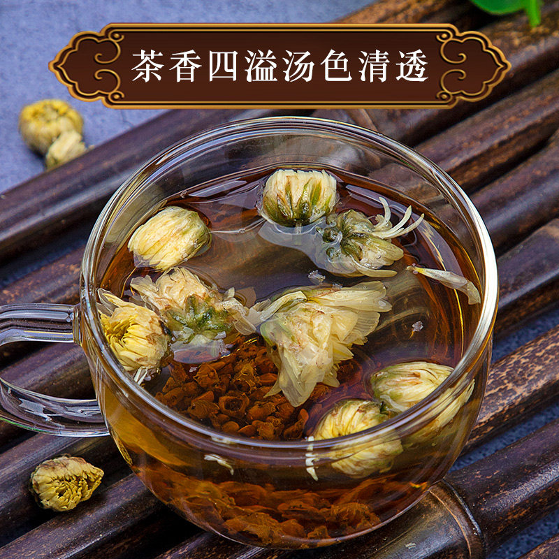 菊花决明子茶非清肝茶散装 丫迷组合型花茶