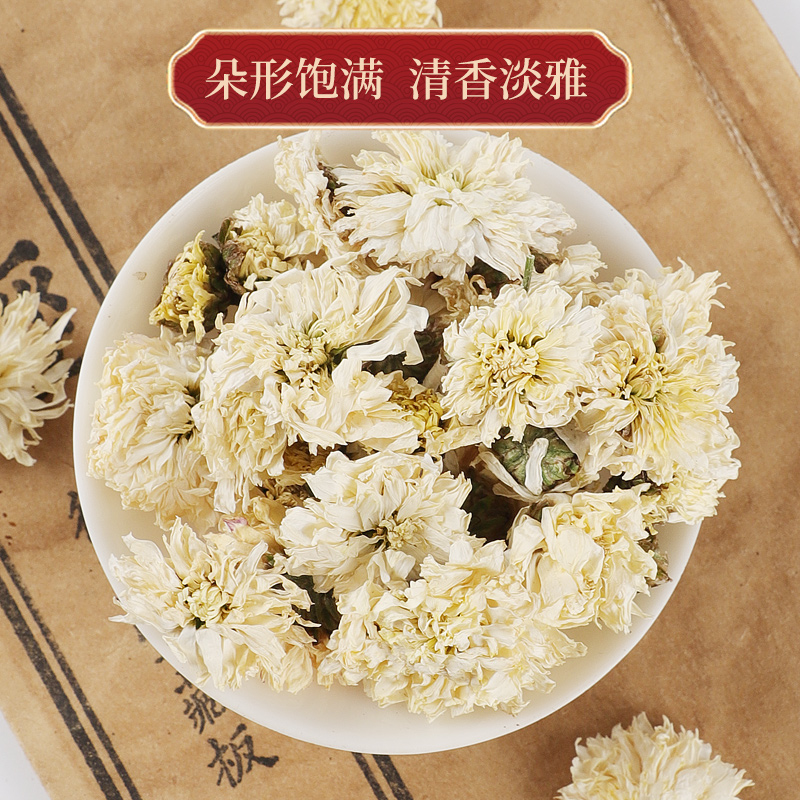 贡菊花玫瑰花茶干玫瑰官方旗舰店黄山贡菊正宗特级白菊花茶非茶包