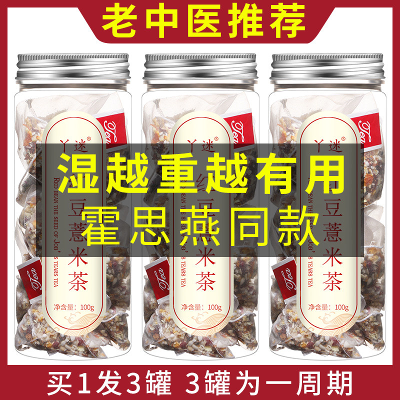 红豆薏米茶非红豆薏仁米正品祛湿茶 丫迷代用/花草茶