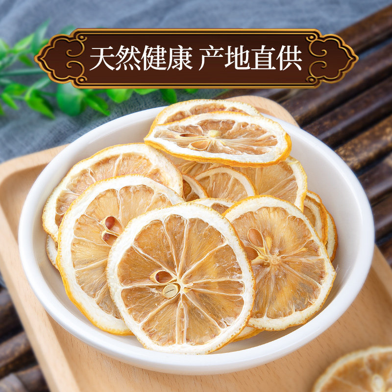 山楂陈皮柠檬茶美白特级泡茶菊花 丫迷代用/花草茶