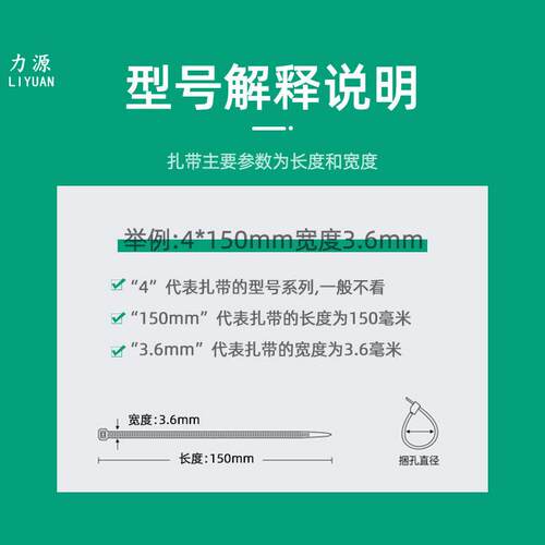 力源自锁式尼龙扎带扎线带塑料捆绑带固定线束带强拉力扎丝黑白色 - 图2