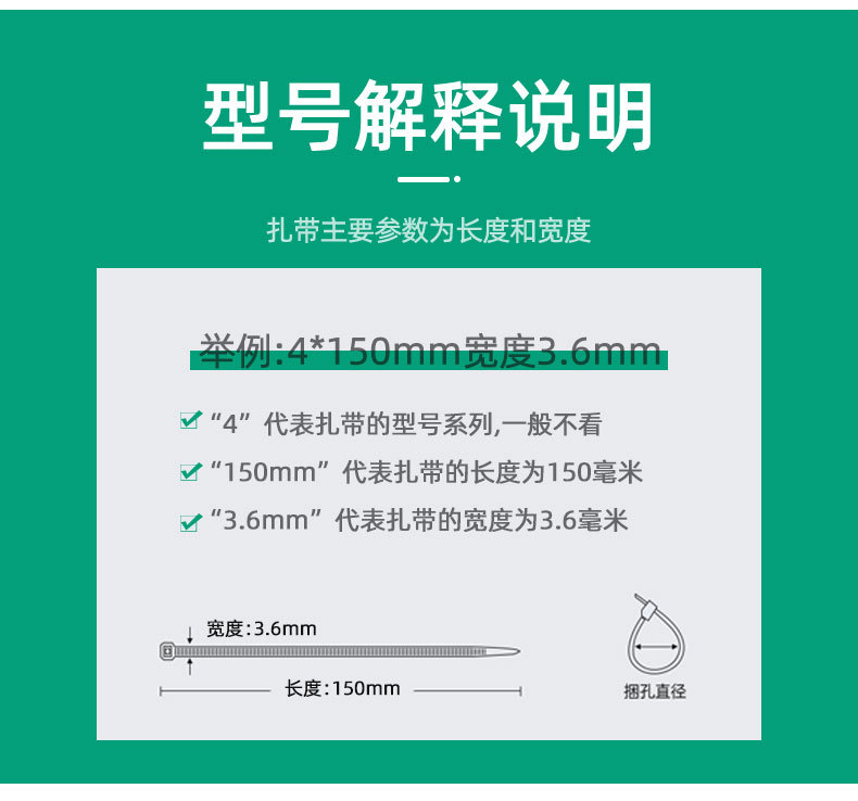 力源自锁式尼龙扎带扎线带塑料捆绑带固定线束带强拉力扎丝黑白色 - 图2