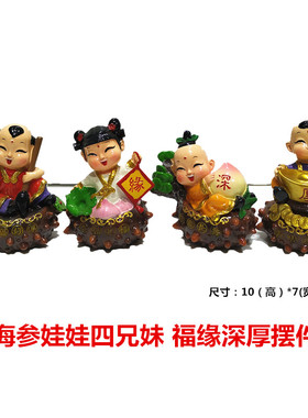 大连特产旅游纪念品海参吉祥物海参娃娃挂件摆件储钱罐工艺品纪念