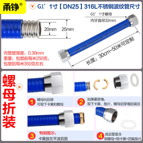 316不锈钢波纹管1寸DN25大流量热水器暖气进水管空调高压防爆软管 - 图2