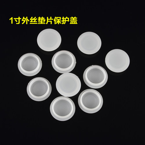 4分6分螺纹堵头 螺帽装饰盖 波纹管螺帽盖 波纹管接头塑料保护盖 - 图3