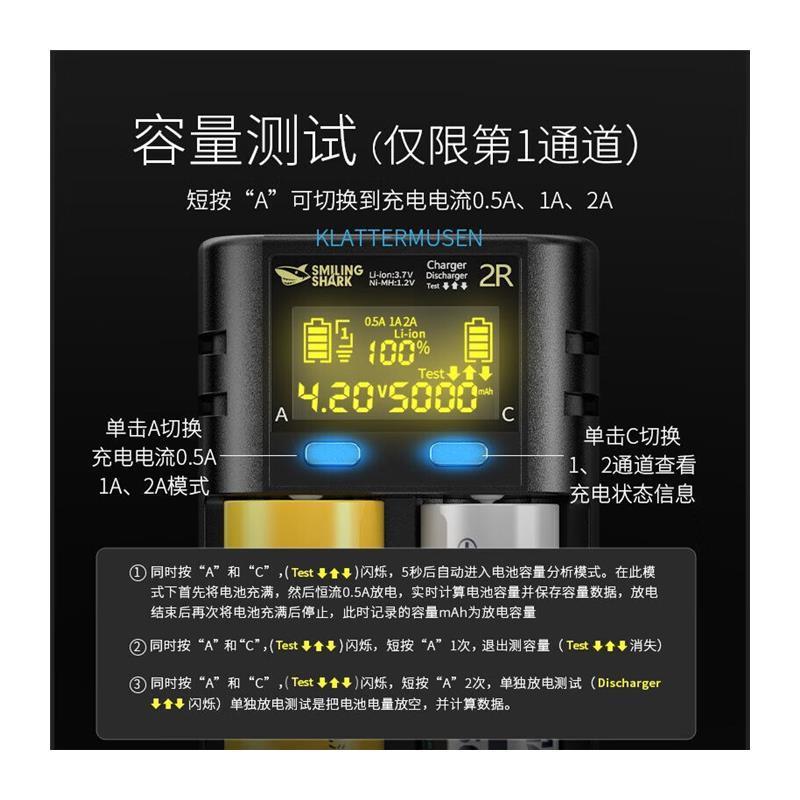 SMILINGSHARK微笑鲨002R18650/26650锂电池21700充电器2A快充3.7V - 图2