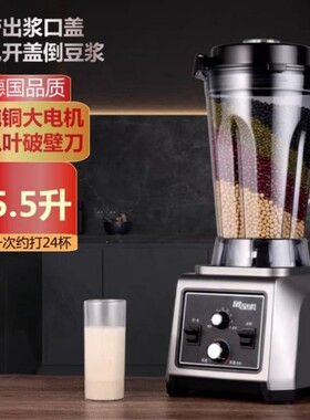 BARBOSA/巴博萨豆浆机配件商用大容量破壁料理机杯子6L桶壶缸杯刀