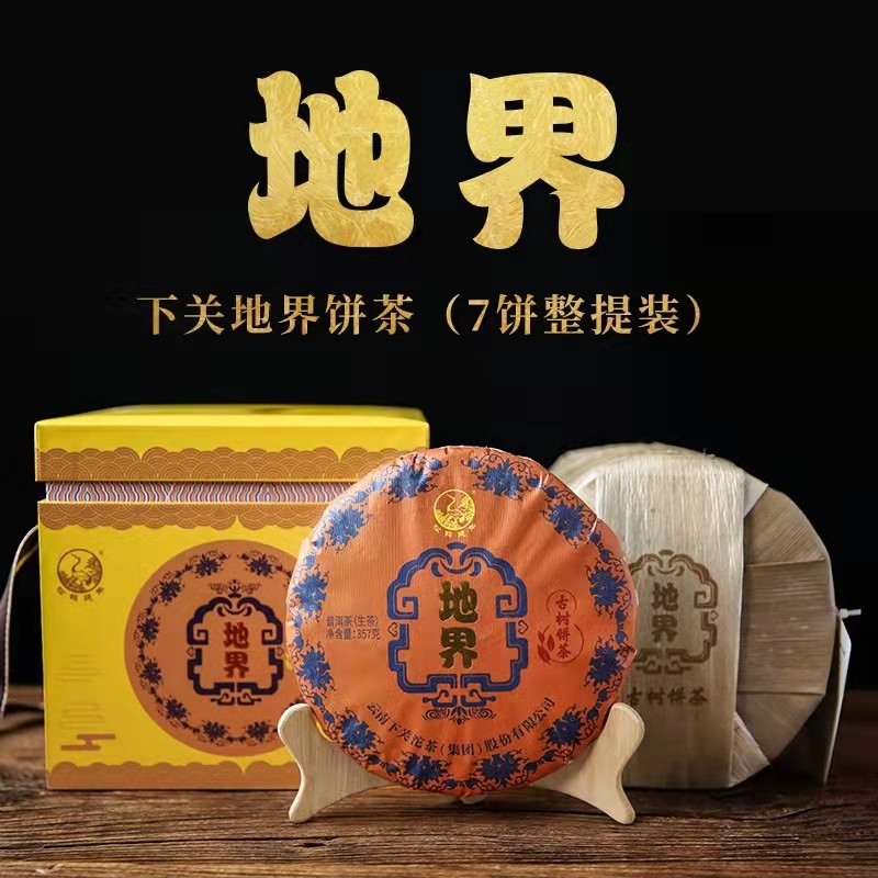 下关冰岛地界古树饼茶普洱生茶饼357g/饼 2021年茶叶入口即甜甘爽-图1