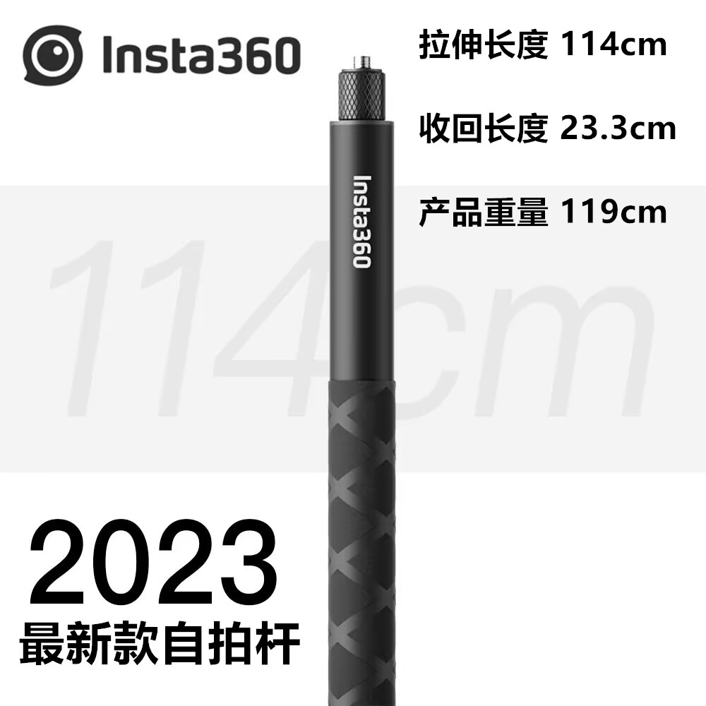 影石INSTA360 X4/X3/ONEX2/RS原装铝合金子弹时间原厂自拍杆配件 - 图0