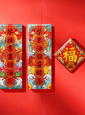 中国风喜庆冰箱贴对联磁铁贴
