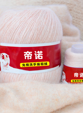 帝诺貂中细毛绒线貂绒