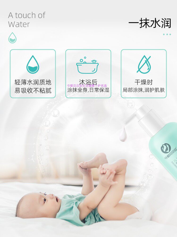 今都贝贝安儿童身体乳保湿滋润干燥护肤婴儿润肤乳新生儿宝宝专用,淘宝优惠券,粉丝福利购,淘宝优惠卷