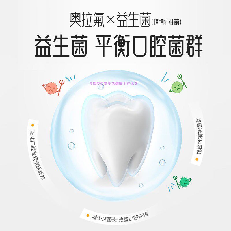 今都贝贝安奥拉氟儿童牙膏1-12岁含氟护龈宝宝防蛀益生菌牙膏,淘宝优惠券,粉丝福利购,淘宝优惠卷