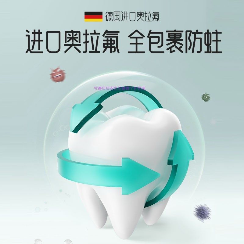 今都贝贝安奥拉氟儿童牙膏1-12岁含氟护龈宝宝防蛀益生菌牙膏,淘宝优惠券,粉丝福利购,淘宝优惠卷