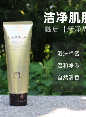 褐藻塑颜洁面膏绵密泡沫好冲洗