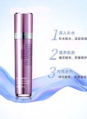 伊斯伯雅璀璨密钥乳液买就送