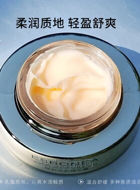 雪颜眼部焕新精华霜淡纹买就送