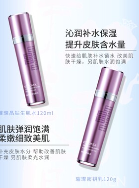 伊斯伯雅璀璨晶钻美肤套装护肤品
