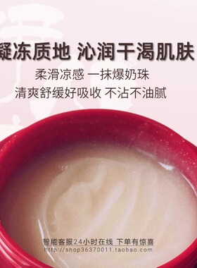 升级新装免洗山羊奶魔法面膜霜