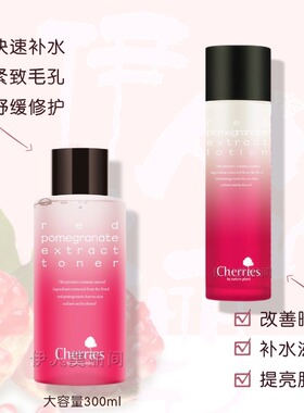 红石榴臻萃套盒焕亮保湿护肤礼盒