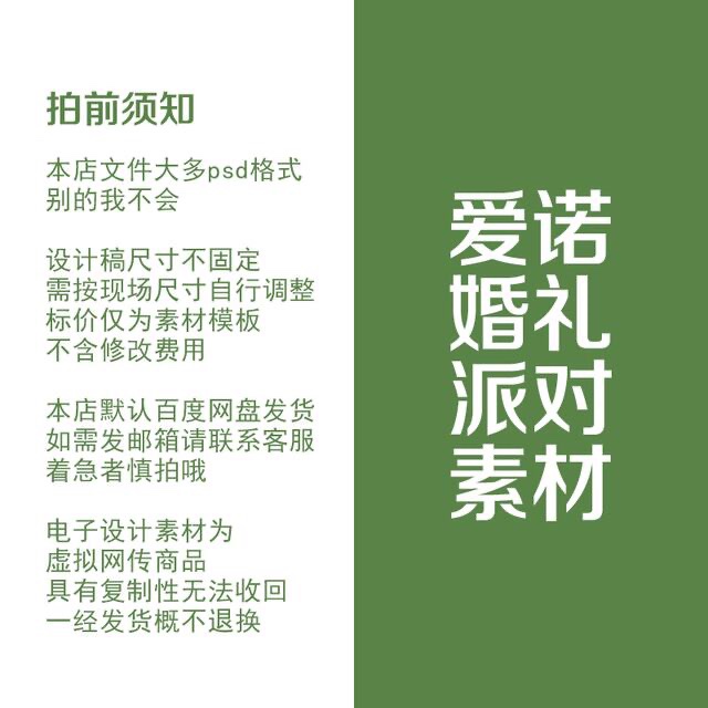 C130小红书异形创意婚礼签到区留下你的笑脸效果图订婚宴背景素材