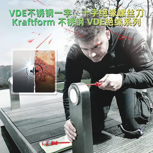 德国WERA维拉3160/3162 i VDE不锈钢一字十字电工绝缘螺丝刀起子 - 图2