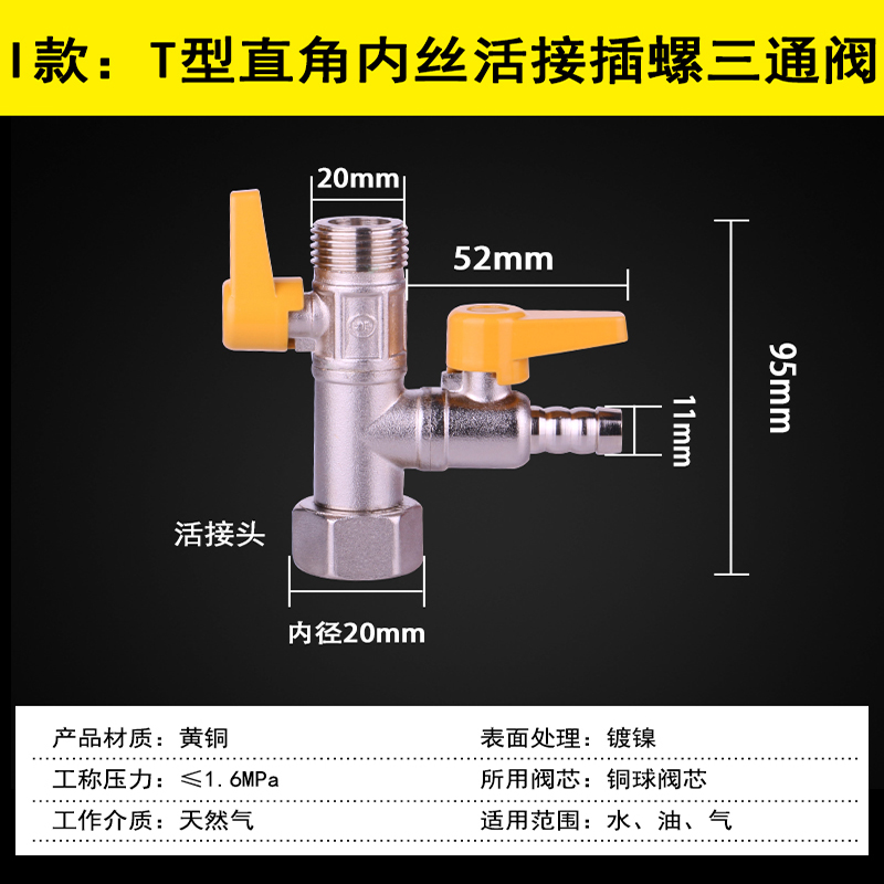 4分燃气F型三通煤气表头M30螺纹接头燃气专用铜镀铬F三通